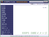 XOOPS CUBE᡼